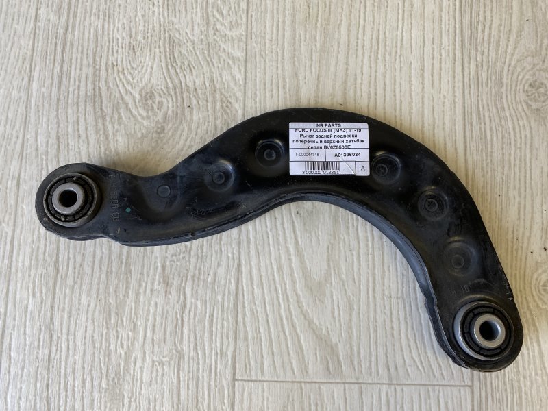 Рычаг задней подвески поперечный верхний FORD FOCUS 10-18 2016 CB8 2.0 XQDA BV6Z-5500-E Б/У