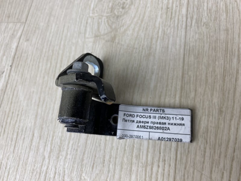Петля двери нижняя задняя правая FORD FOCUS 10-18 2016 CB8 2.0 XQDA AM5Z-5826802-A Б/У