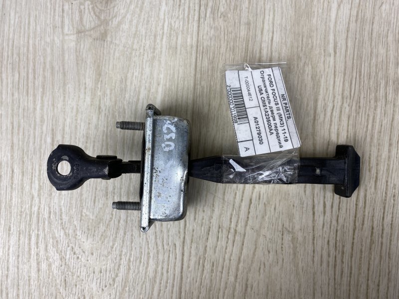 Запчасть ограничитель двери передний FORD FOCUS 10-18 2016 CB8 2.0 XQDA CP9Z-5823500-A Б/У Ограничитель двери передний FORD FOCUS 10-18 2016 CB8 2.0 XQDA CP9Z-5823500-A Б/У