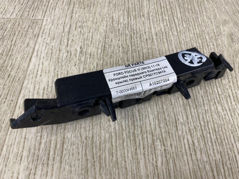 Кронштейн переднего бампера (на крыле) правый FORD FOCUS 10-18 CB8 2.0 XQDA