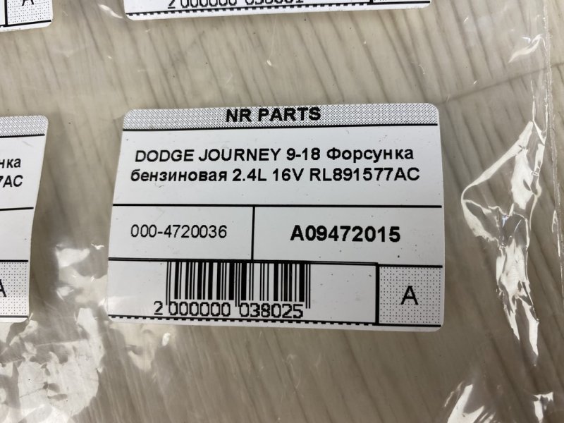 Форсунка топливная JOURNEY 08-20 2013 JC 2.4 ED3