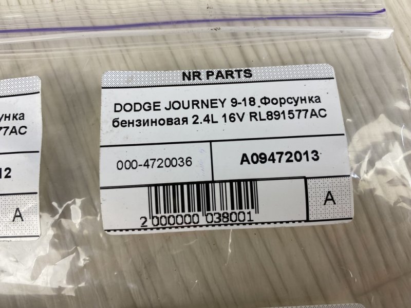 Форсунка топливная JOURNEY 08-20 2013 JC 2.4 ED3