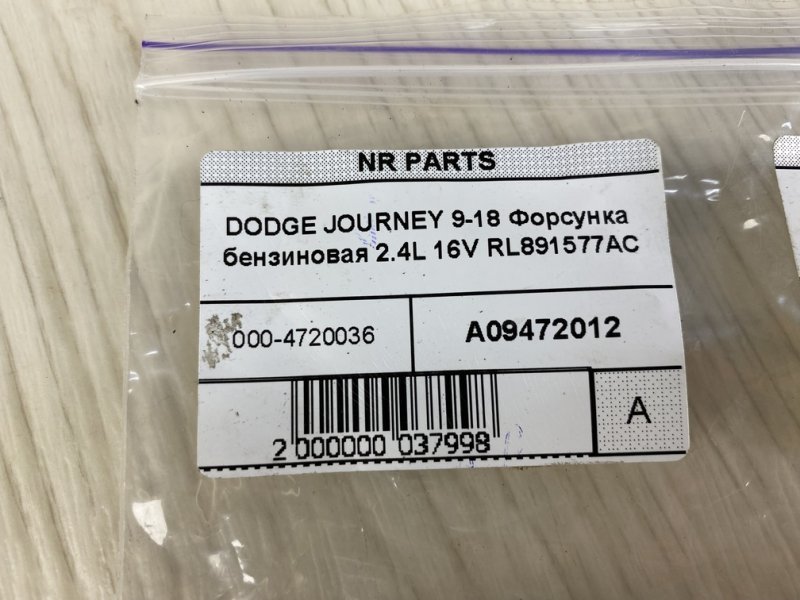 Форсунка топливная JOURNEY 08-20 2013 JC 2.4 ED3