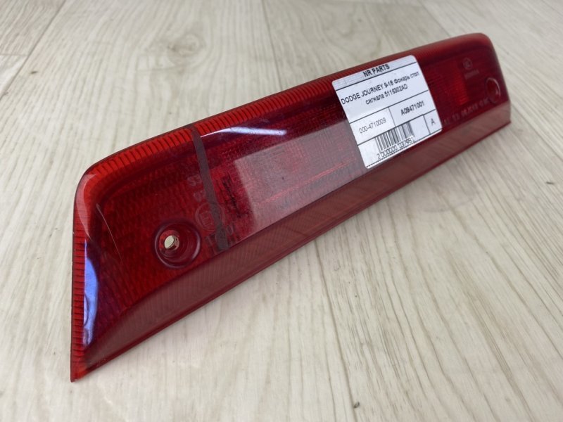 Стоп-сигнал DODGE JOURNEY 08-20 JC 2.4 ED3 Стоп-сигнал DODGE JOURNEY 08-20 JC 2.4 ED3