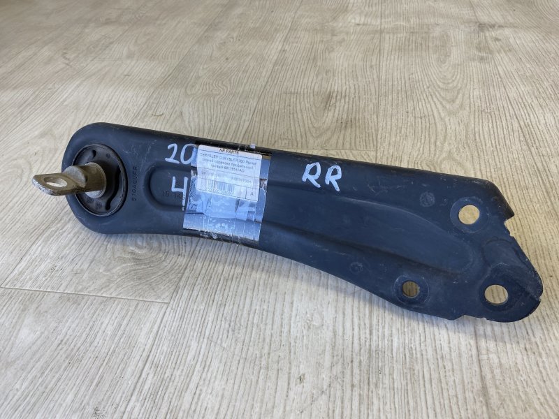 Рычаг задней подвески продольный правый CHRYSLER 200 14-16 2015 UF 2.4 ED6 68175510AA Б/У