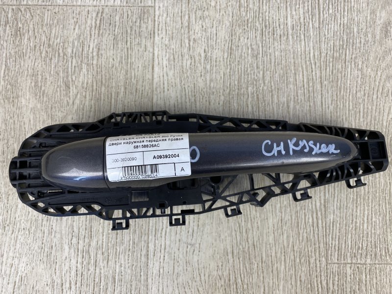 Ручка двери наружная передняя правая CHRYSLER 200 14-16 2015 UF 2.4 ED6 68158826AC Б/У