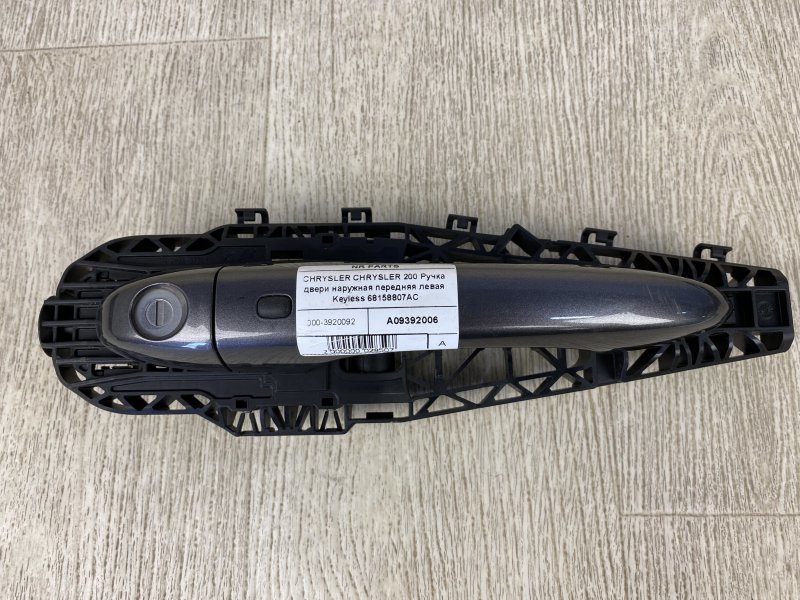 Ручка двери наружная передняя левая CHRYSLER 200 14-16 2015 UF 2.4 ED6 68158807AC Б/У