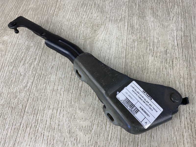 Петля капота левая 200 14-16 2015 UF 2.4 ED6