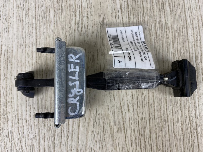 Ограничитель двери передний CHRYSLER 200 14-16 2015 UF 2.4 ED6 68145319AG Б/У