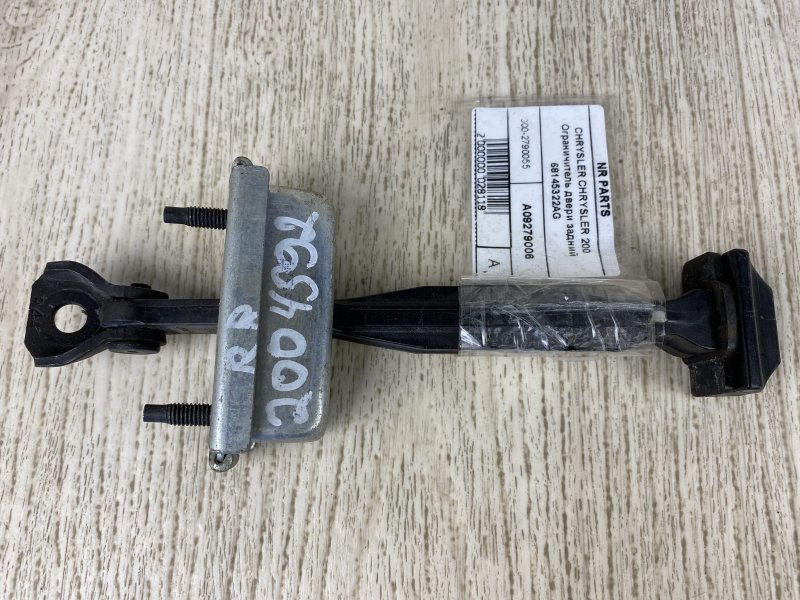 Ограничитель двери задний CHRYSLER 200 14-16 2015 UF 2.4 ED6 68145322AG Б/У