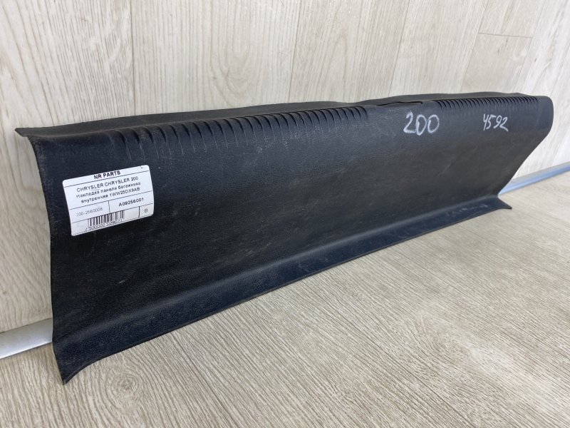 Накладка панели багажника внутренняя 200 14-16 2015 UF 2.4 ED6 Накладка панели багажника внутренняя 200 14-16 2015 UF 2.4 ED6