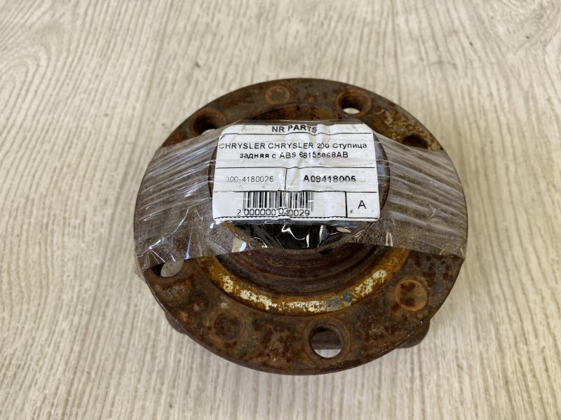 Ступица задняя CHRYSLER 200 14-16 2015 UF 2.4 ED6 68155868AB Б/У
