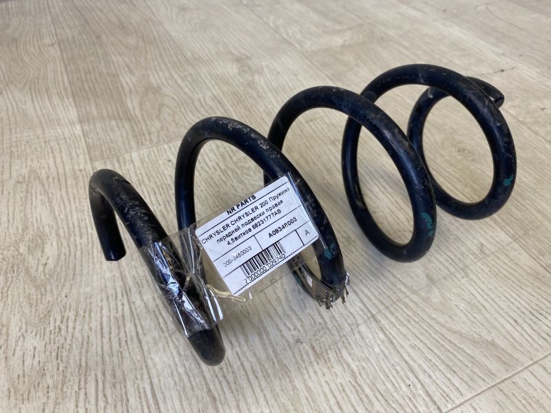 Пружина передней подвески правая CHRYSLER 200 14-16 2015 UF 2.4 ED6 68231777AB Б/У