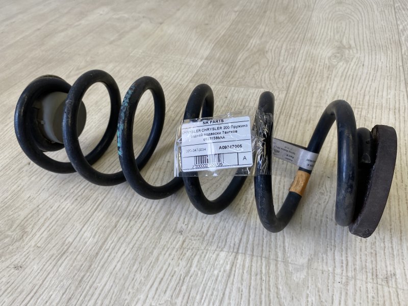 Пружина задней подвески CHRYSLER 200 14-16 2015 UF 2.4 ED6 68231588AA Б/У