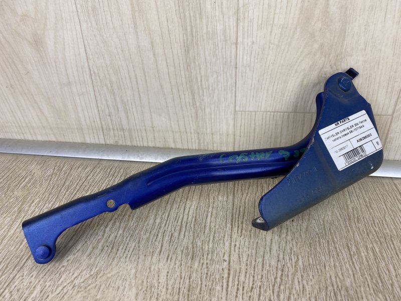 Петля капота левая CHRYSLER 200 14-16 2015 UF 2.4 ED6 68143719AA Б/У