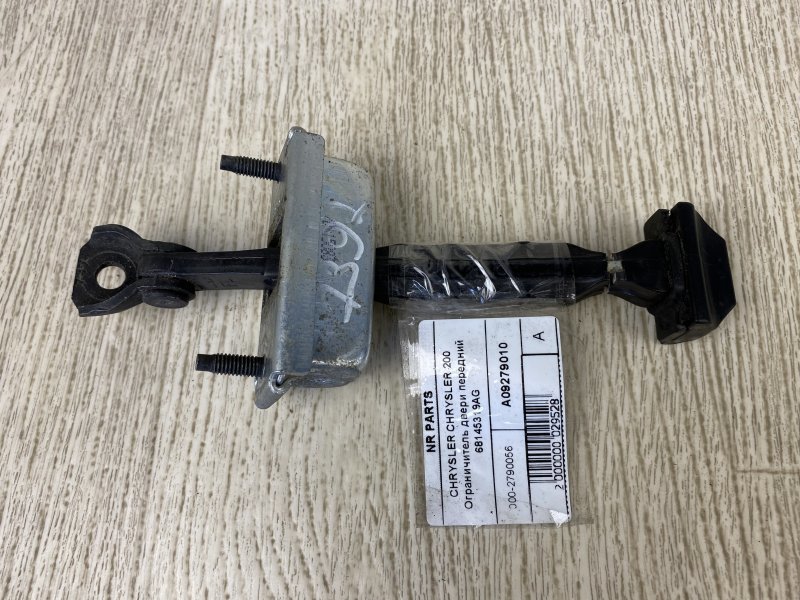 Ограничитель двери передний CHRYSLER 200 14-16 2015 UF 2.4 ED6 68145319AG Б/У