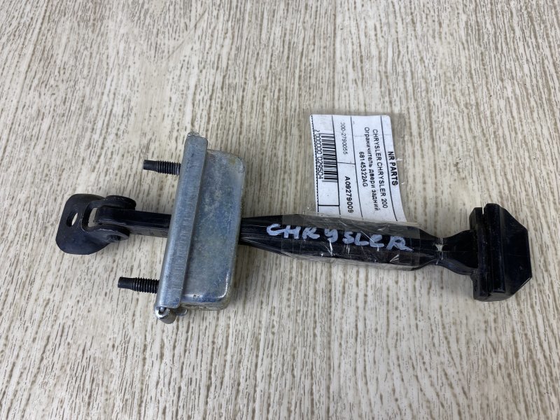 Ограничитель двери задний CHRYSLER 200 14-16 2015 UF 2.4 ED6 68145322AG Б/У