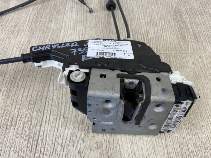 Замок двери задний правый 200 14-16 2015 UF 2.4 ED6