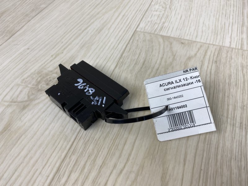 Кнопка аварийной сигнализации ACURA ILX 16-19 UDE 2.4 K24V