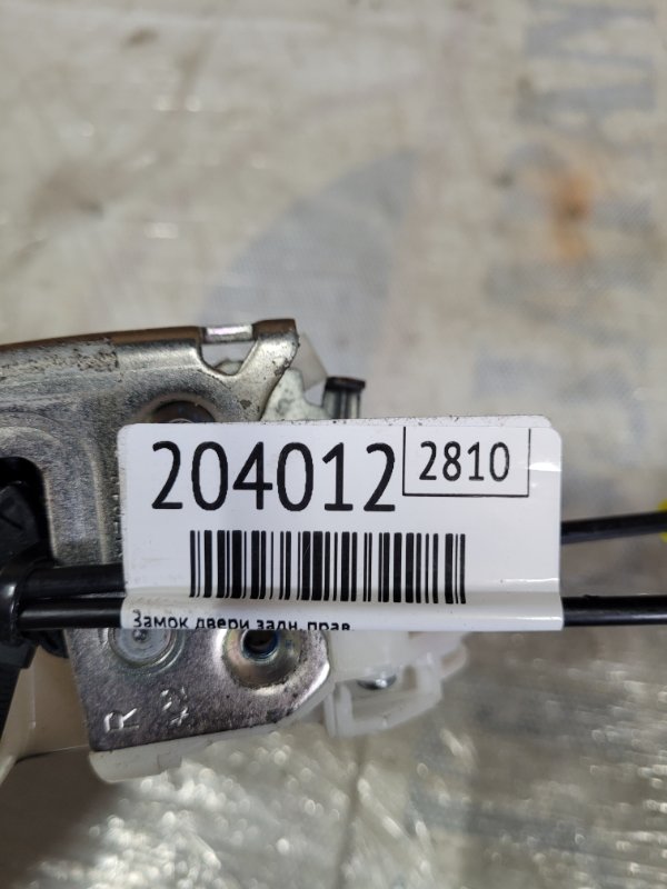 Замок двери задний правый OUTLANDER GF 12- 2017 Внедорожник 2.4
