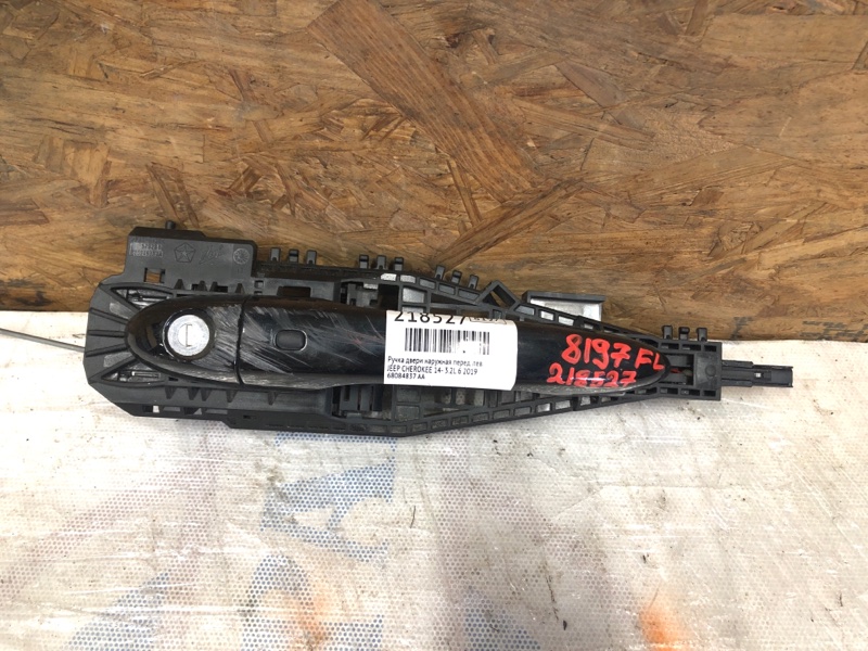Запчасть ручка двери наружная передняя левая JEEP CHEROKEE 14- 2019 3.2L 6 68084837AA Б/У Ручка двери наружная передняя левая JEEP CHEROKEE 14- 2019 3.2L 6 68084837AA Б/У