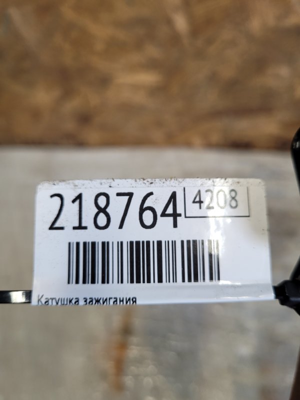 Катушка зажигания FOCUS 10-18 2012 Хетчбек 2.0L GDI I4 flex fuel engine Катушка зажигания FOCUS 10-18 2012 Хетчбек 2.0L GDI I4 flex fuel engine