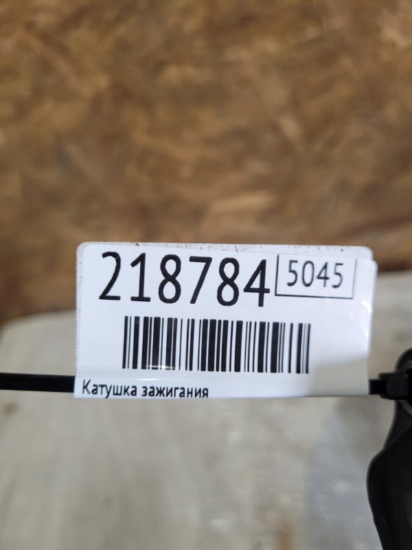 Катушка зажигания RENEGADE (BU) 14- 2020 Wagon 2.4L I4 ZERO EVAP M-AIR Катушка зажигания RENEGADE (BU) 14- 2020 Wagon 2.4L I4 ZERO EVAP M-AIR