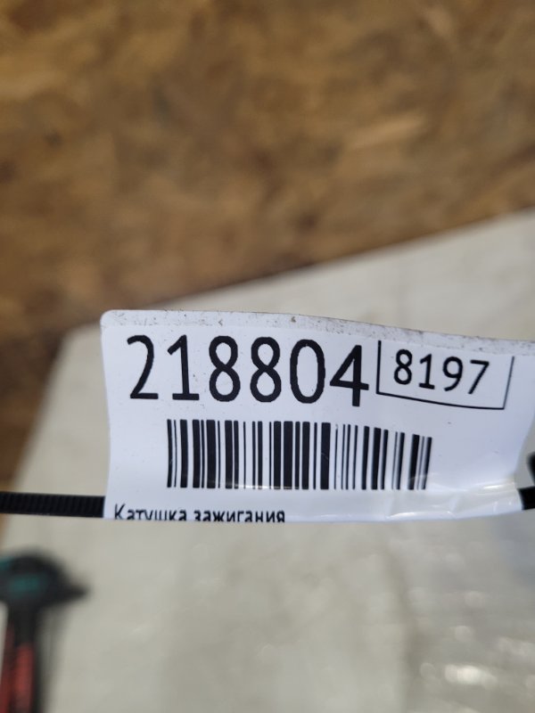 Катушка зажигания CHEROKEE 14- 2019 3.2L 6 Катушка зажигания CHEROKEE 14- 2019 3.2L 6