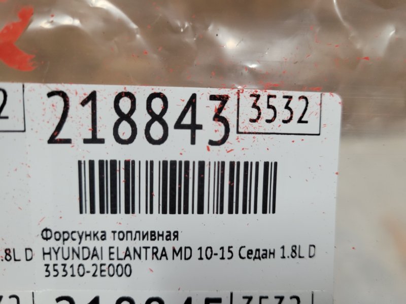 Форсунка топливная ELANTRA MD 10-15 2011 Седан 1.8L DOHC MPFI D-CVVT