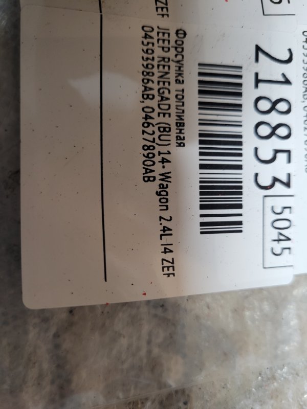 Форсунка топливная RENEGADE (BU) 14- 2020 Wagon 2.4L I4 ZERO EVAP M-AIR Форсунка топливная RENEGADE (BU) 14- 2020 Wagon 2.4L I4 ZERO EVAP M-AIR