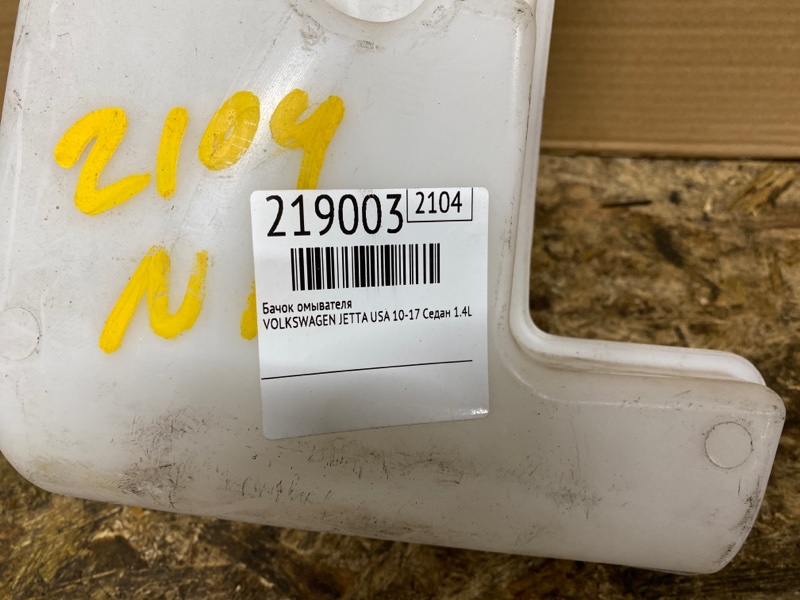 Бачок омывателя JETTA USA 10-17 2017 Седан 1.4L TSI I-4 Turbocharged