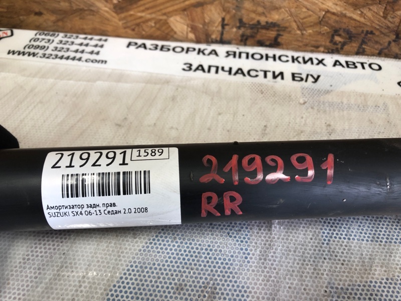 Амортизатор задний правый SX4 06-13 2008 Седан J20A