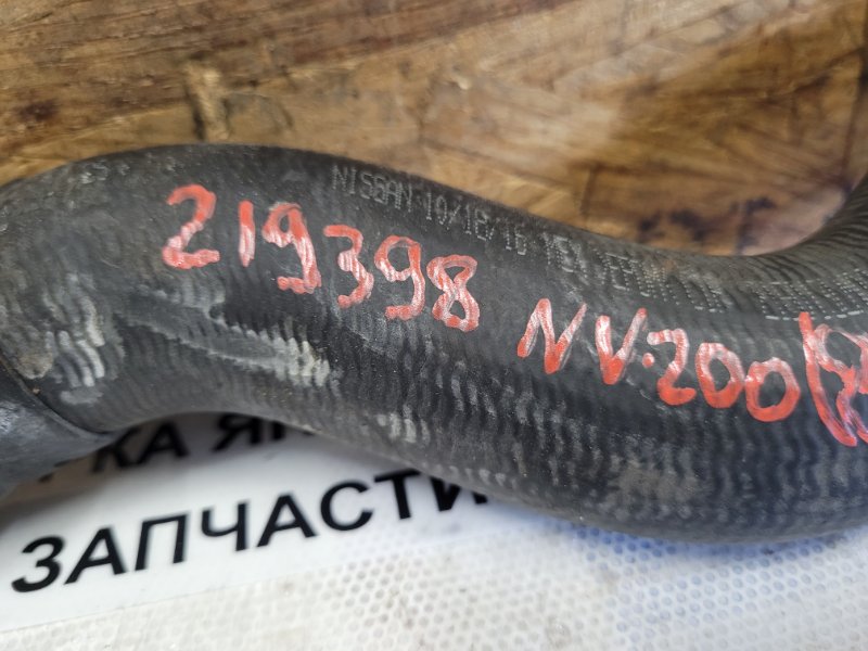 Патрубок системы охлаждения NV200 USA 13- 2017 Минивэн 2.0L 4