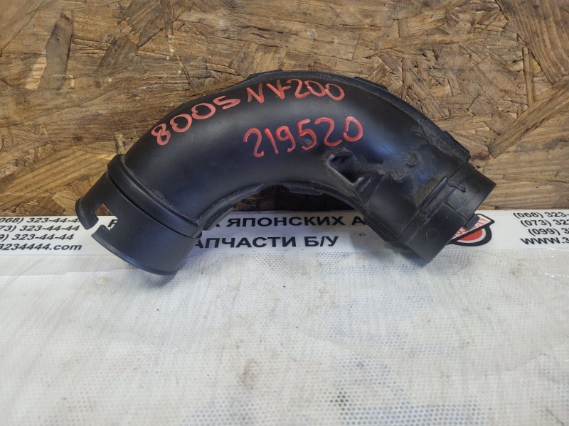 Запчасть патрубок воздушного фильтра NISSAN NV200 USA 13- 2017 Минивэн 2.0L 4 16554-3LM1A Б/У Патрубок воздушного фильтра NISSAN NV200 USA 13- 2017 Минивэн 2.0L 4 16554-3LM1A Б/У