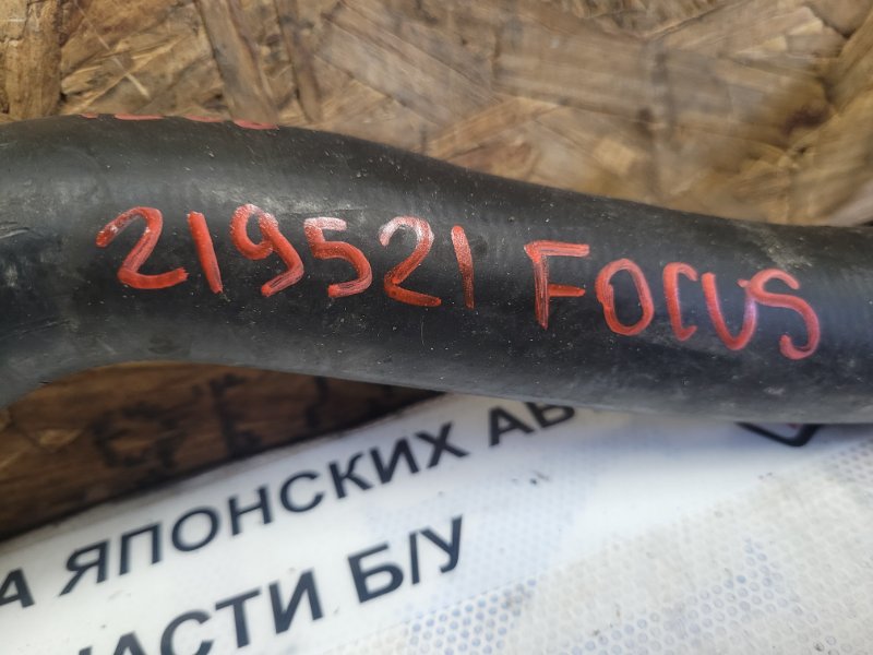 Патрубок системы охлаждения FOCUS 10-18 2012 Хетчбек 2.0L GDI I4 flex fuel engine