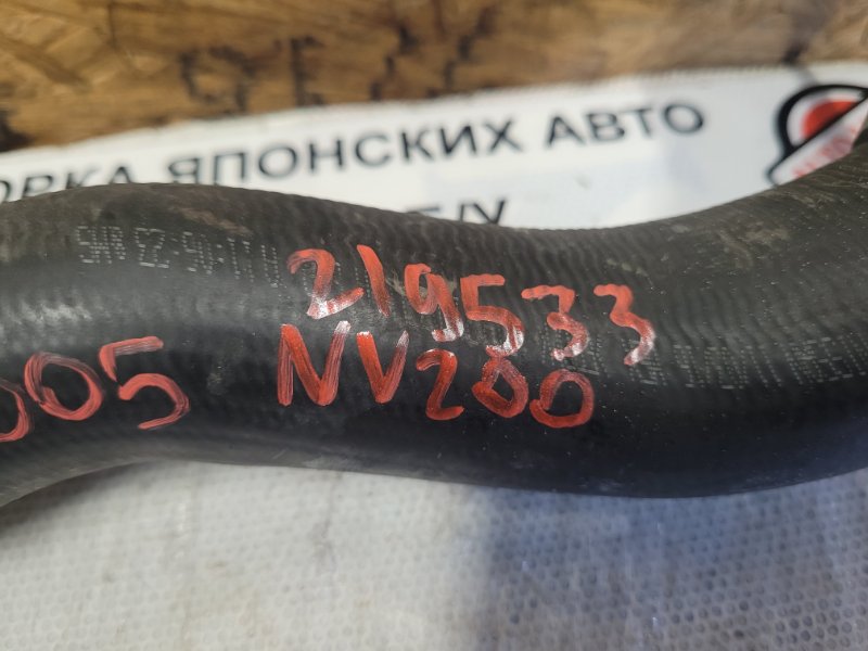 Патрубок системы охлаждения NV200 USA 13- 2017 Минивэн 2.0L 4 Патрубок системы охлаждения NV200 USA 13- 2017 Минивэн 2.0L 4