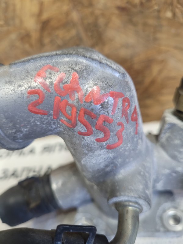 Фланец системы охлаждения ELANTRA MD 10-15 2011 Седан 1.8L DOHC MPFI D-CVVT