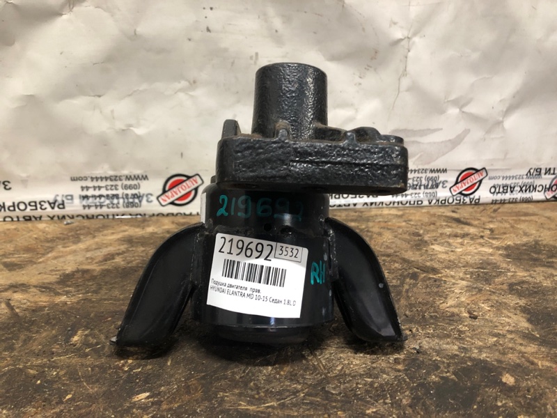 Подушка двигателя правая ELANTRA MD 10-15 2011 Седан 1.8L DOHC MPFI D-CVVT