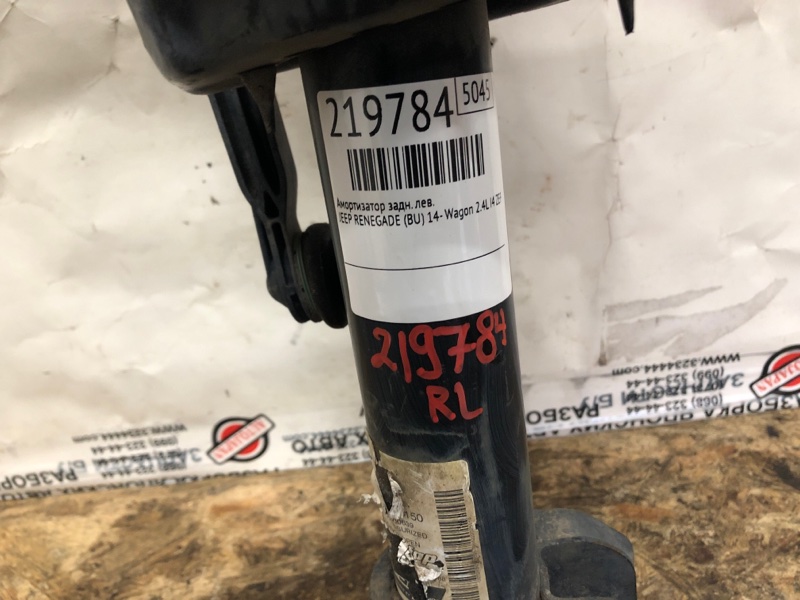 Амортизатор задний левый RENEGADE (BU) 14- 2020 Wagon 2.4L I4 ZERO EVAP M-AIR Амортизатор задний левый RENEGADE (BU) 14- 2020 Wagon 2.4L I4 ZERO EVAP M-AIR
