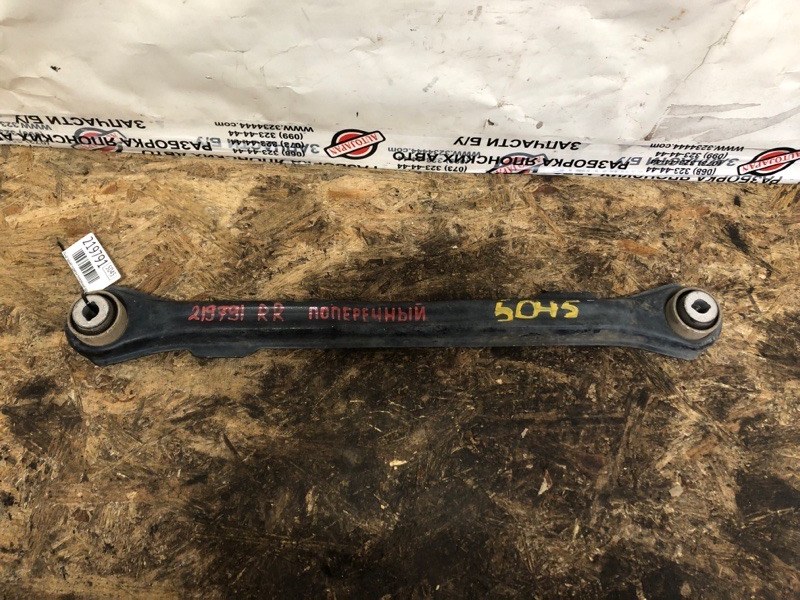 Запчасть рычаг задней подвески поперечный задний правый JEEP RENEGADE (BU) 14- 2020 Wagon 2.4L I4 ZERO EVAP M-AIR 68246742AA Б/У Рычаг задней подвески поперечный задний правый JEEP RENEGADE (BU) 14- 2020 Wagon 2.4L I4 ZERO EVAP M-AIR 68246742AA Б/У