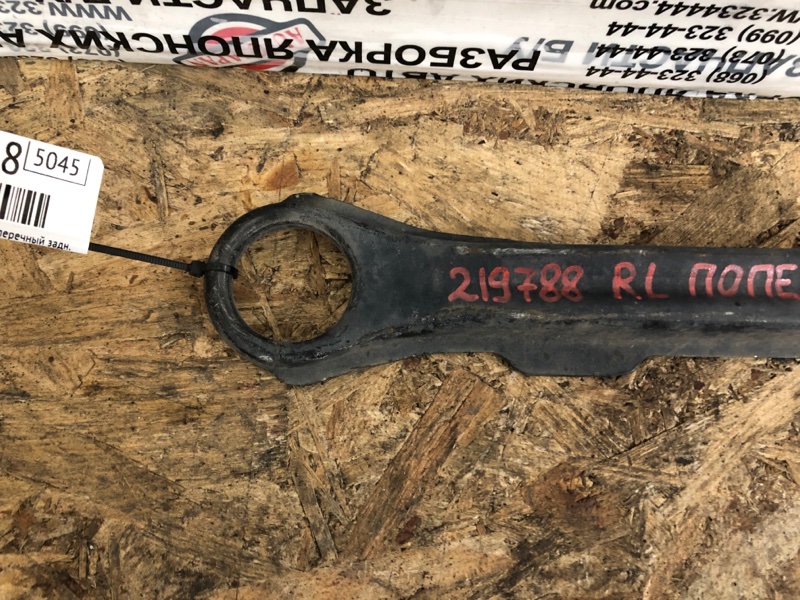 Рычаг задней подвески поперечный задний левый RENEGADE (BU) 14- 2020 Wagon 2.4L I4 ZERO EVAP M-AIR Рычаг задней подвески поперечный задний левый RENEGADE (BU) 14- 2020 Wagon 2.4L I4 ZERO EVAP M-AIR