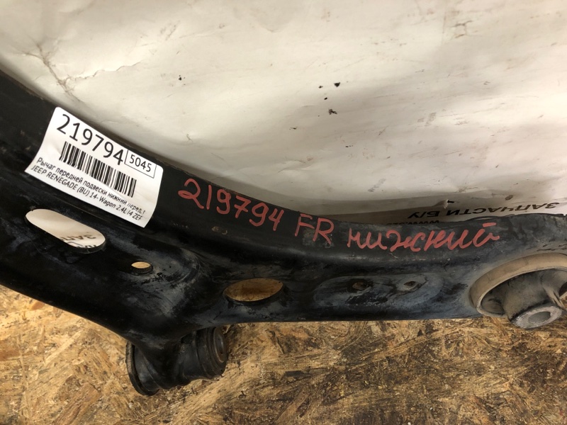 Рычаг передней подвески нижний передний правый RENEGADE (BU) 14- 2020 Wagon 2.4L I4 ZERO EVAP M-AIR Рычаг передней подвески нижний передний правый RENEGADE (BU) 14- 2020 Wagon 2.4L I4 ZERO EVAP M-AIR