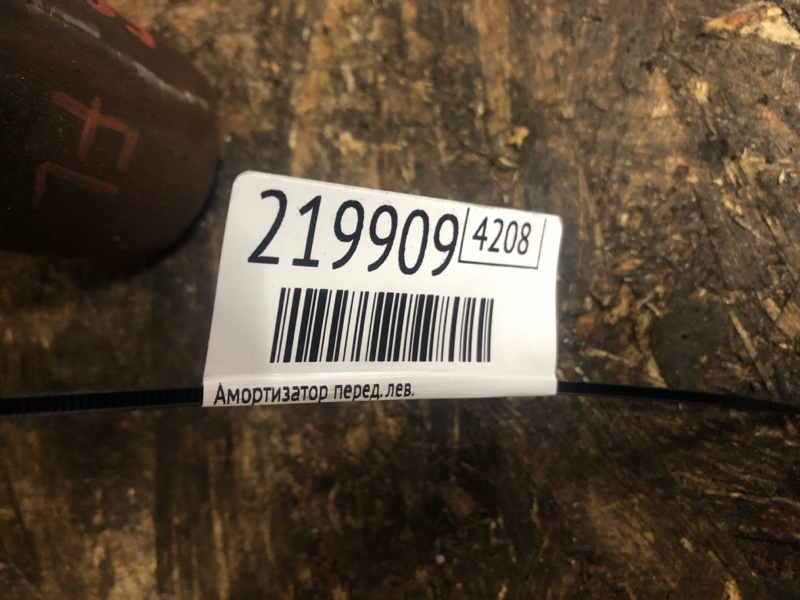 Амортизатор передний левый FOCUS 10-18 2012 Хетчбек 2.0L GDI I4 flex fuel engine