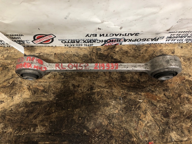 Рычаг задней подвески поперечный задний левый RL 05-12 2008 Седан 3.5