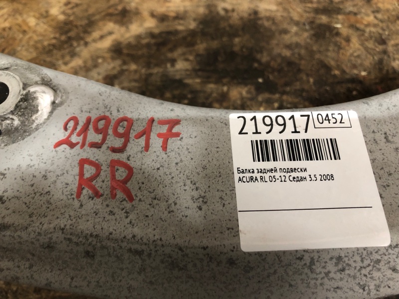 Балка задней подвески RL 05-12 2008 Седан 3.5