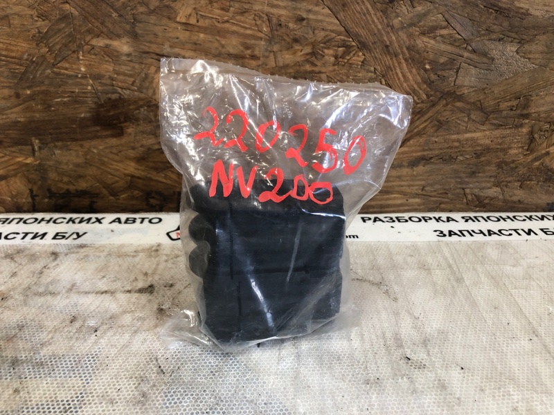 Втулка стабилизатора NISSAN NV200 USA 13- 2015 2.0 54613-3LM0A новая