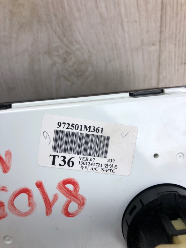 Блок управления печкой FORTE/CERATO TD 08-13 2013 TD 2.0 G4KD