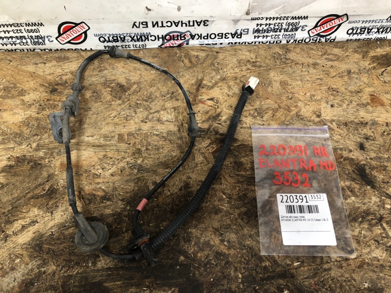 Датчик ABS задний правый ELANTRA MD 10-15 2011 Седан 1.8 G4NB