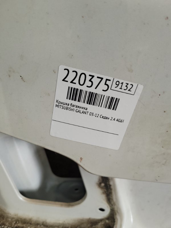 Крышка багажника GALANT 03-12 2012 Седан 2.4 4G69