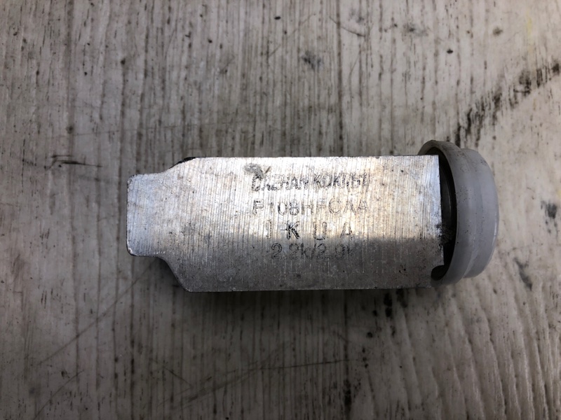 Клапан кондиционера KIA FORTE YD 12- YD 1.8 G4NB